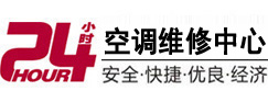 陇县24小时空调维修服务中心